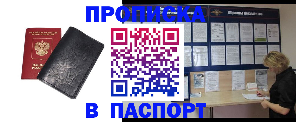 найти адрес прописки в Чкаловске