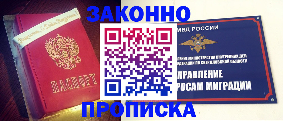 временная регистрация адрес в Чкаловске