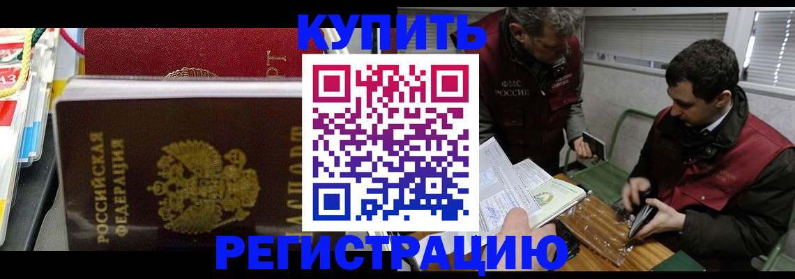 прописка поиск в Чкаловске