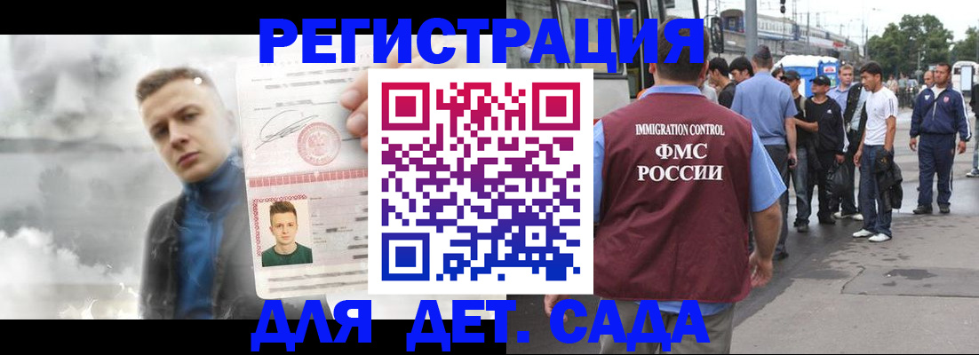 временная регистрация адрес в Чкаловске