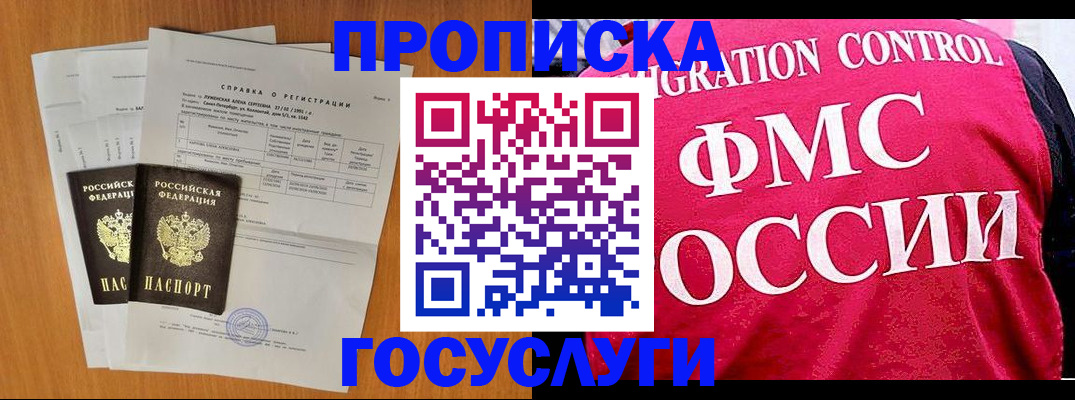 временная регистрация госуслуги в Чкаловске