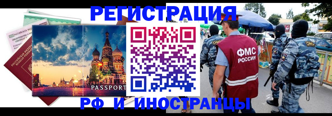 где прописаться в Чкаловске