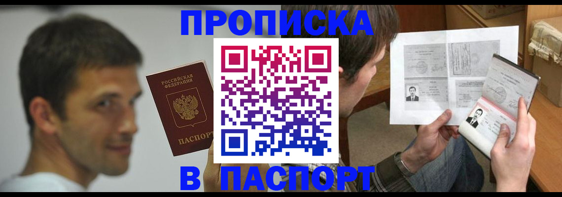 временная регистрация надежно в Чкаловске
