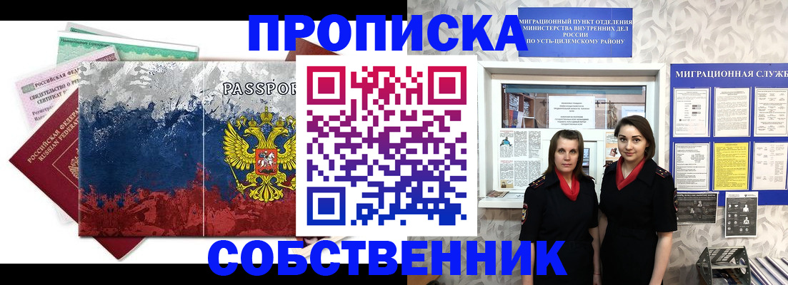 найти адрес прописки в Чкаловске