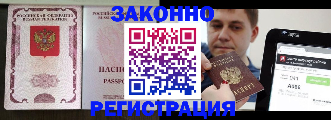 прописка иностранных граждан в Чкаловске